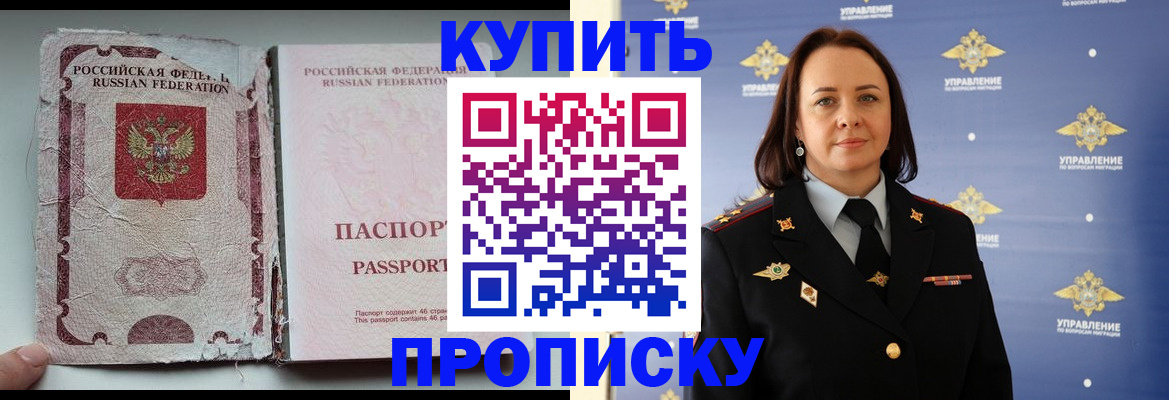 миграционный учет в Приморско-Ахтарске