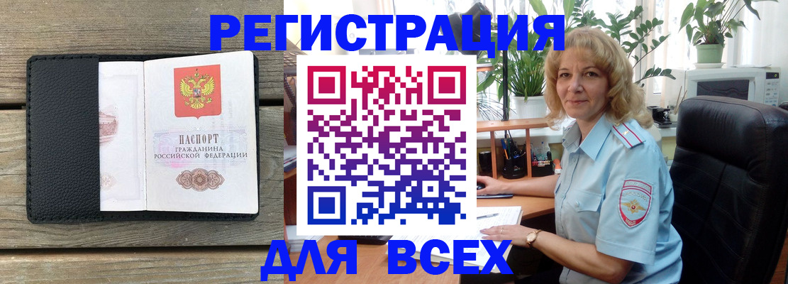 временная регистрация в Приморско-Ахтарске