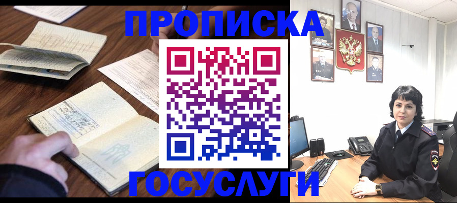 временная регистрация поиск в Приморско-Ахтарске