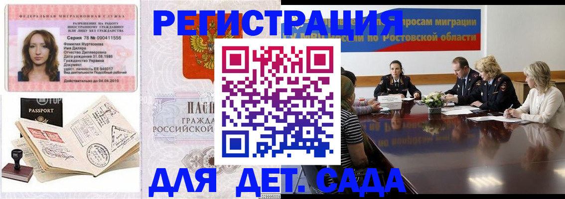 прописка для школы в Приморско-Ахтарске